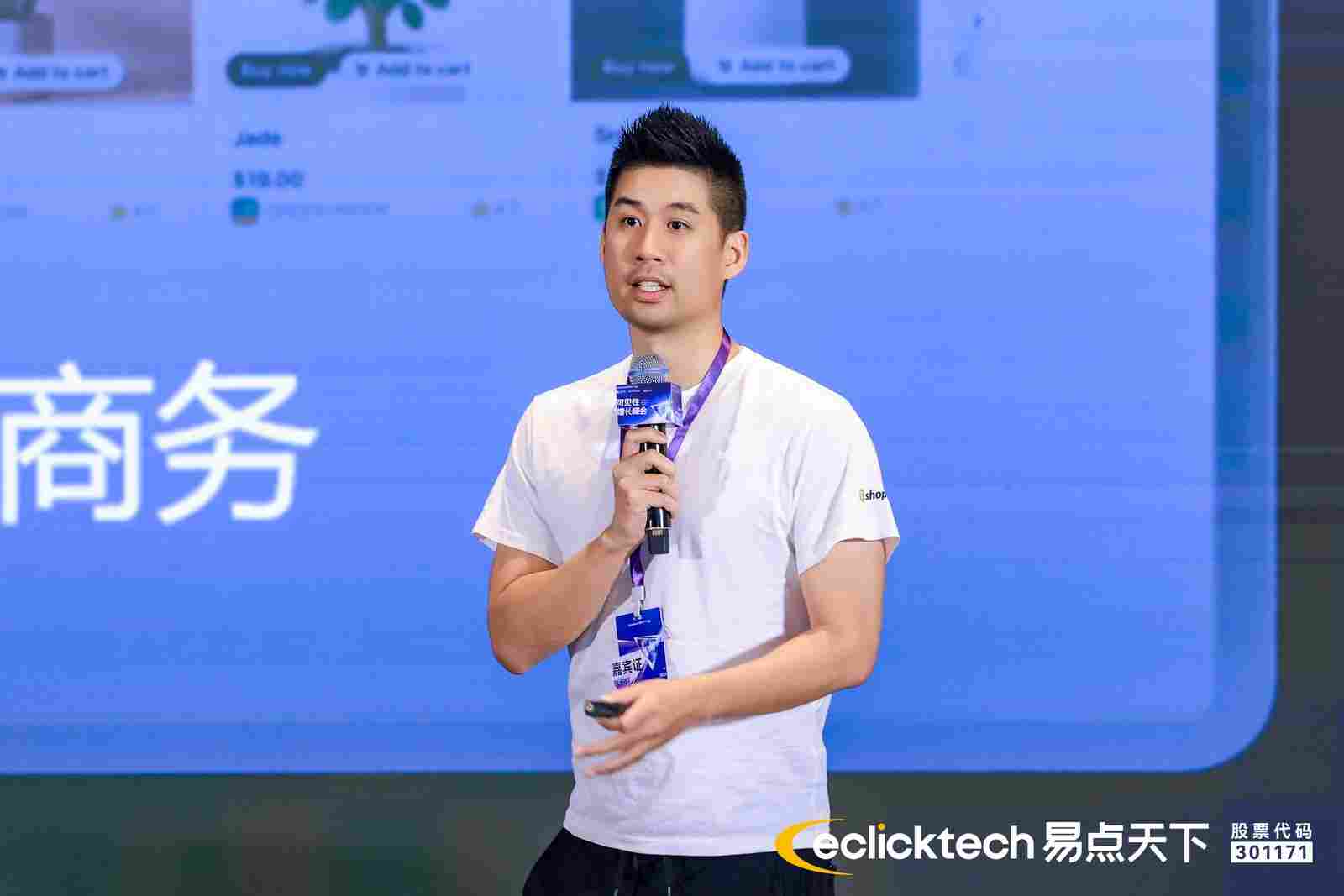 易点天下「可见性峰会」圆满收官,以 GEO+GEM 构筑 AI 时代品牌全球化护城河(图4) 易点天下「可见性峰会」圆满收官,以 GEO+GEM 构筑 AI 时代品牌全球化护城河(图4)