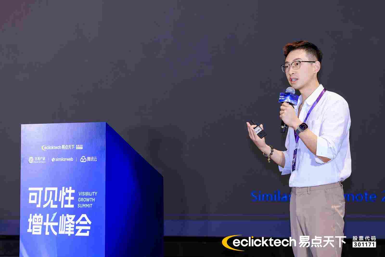 易点天下「可见性峰会」圆满收官,以 GEO+GEM 构筑 AI 时代品牌全球化护城河(图5) 易点天下「可见性峰会」圆满收官,以 GEO+GEM 构筑 AI 时代品牌全球化护城河(图5)