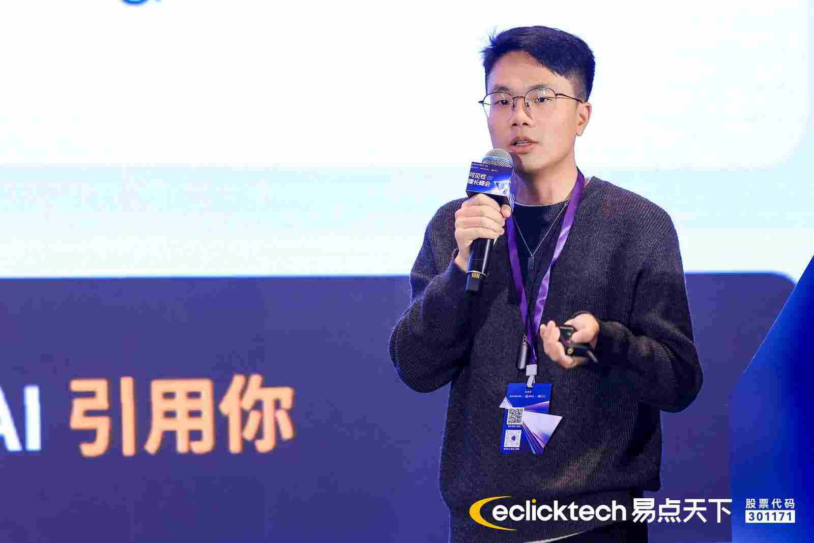 易点天下「可见性峰会」圆满收官,以 GEO+GEM 构筑 AI 时代品牌全球化护城河(图6) 易点天下「可见性峰会」圆满收官,以 GEO+GEM 构筑 AI 时代品牌全球化护城河(图6)