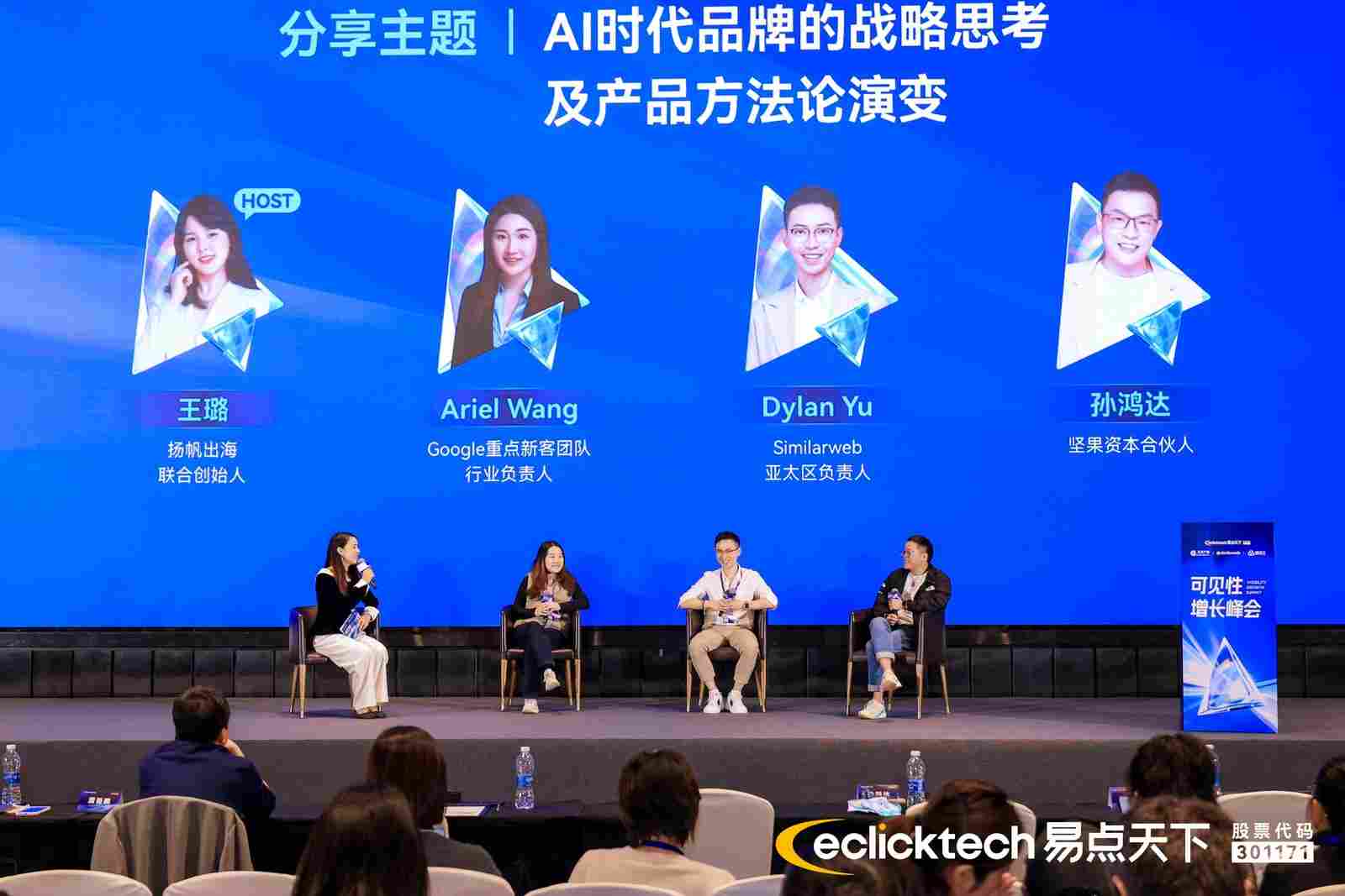 易点天下「可见性峰会」圆满收官,以 GEO+GEM 构筑 AI 时代品牌全球化护城河(图7) 易点天下「可见性峰会」圆满收官,以 GEO+GEM 构筑 AI 时代品牌全球化护城河(图7)