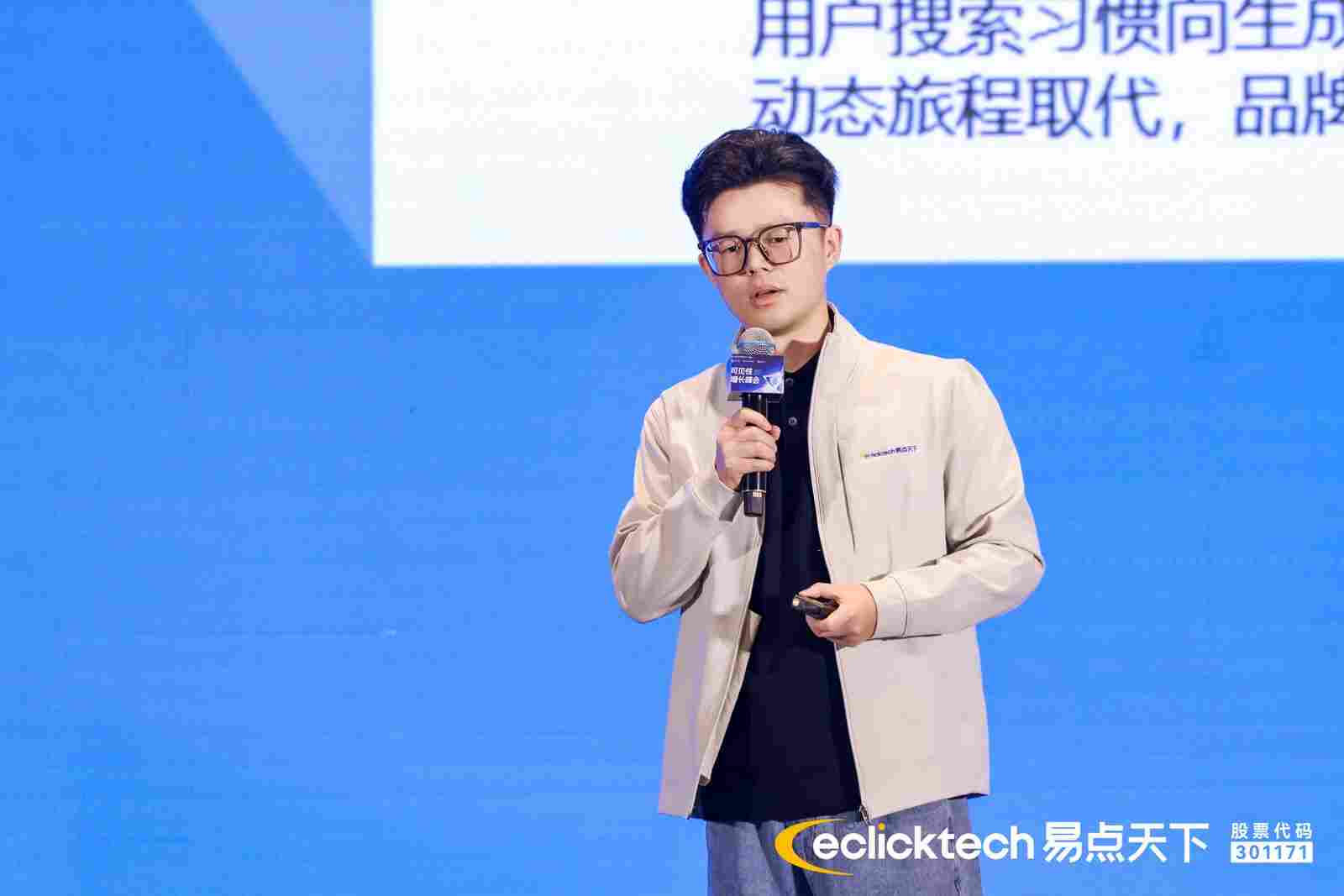 易点天下「可见性峰会」圆满收官,以 GEO+GEM 构筑 AI 时代品牌全球化护城河(图11) 易点天下「可见性峰会」圆满收官,以 GEO+GEM 构筑 AI 时代品牌全球化护城河(图11)