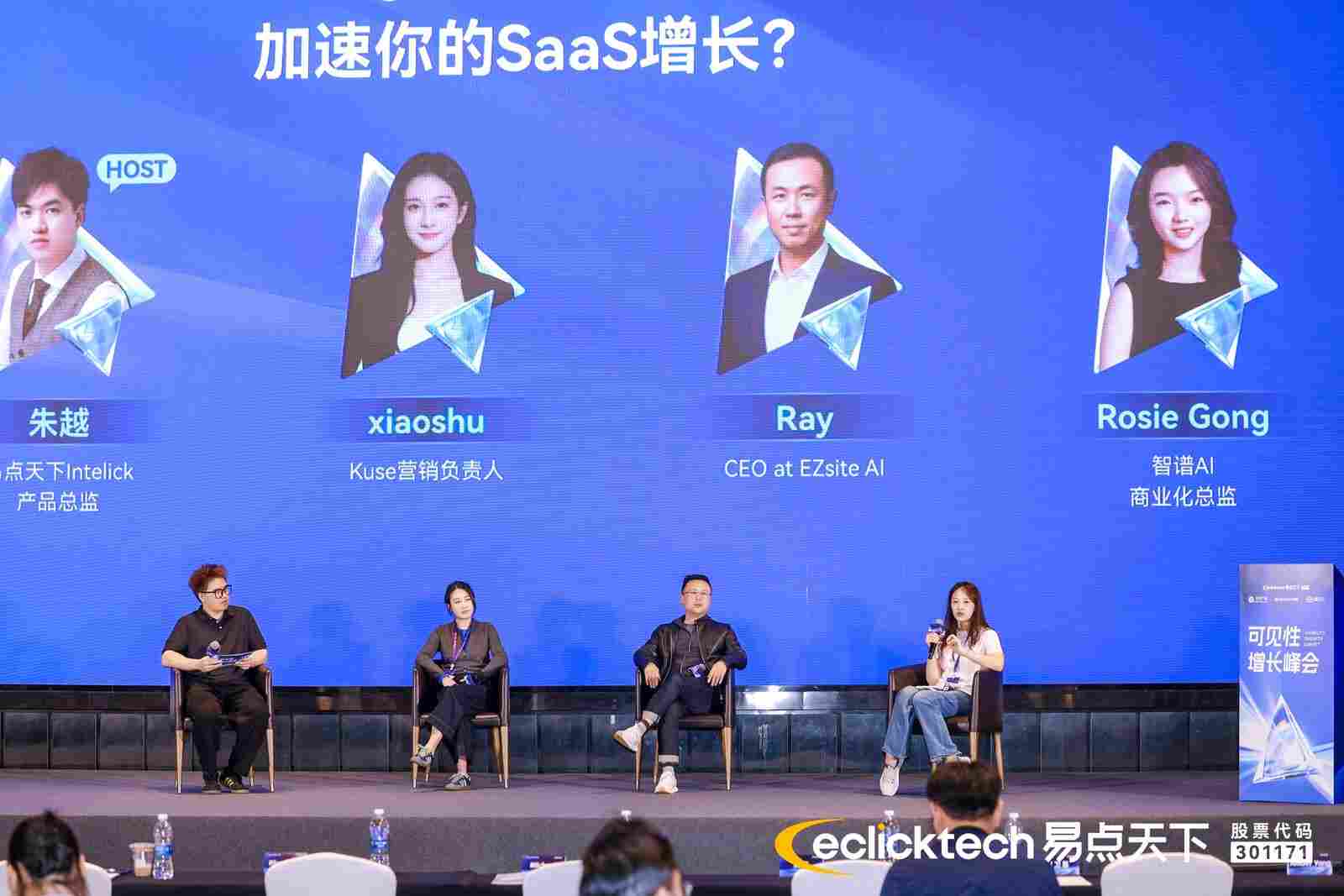 易点天下「可见性峰会」圆满收官,以 GEO+GEM 构筑 AI 时代品牌全球化护城河(图16) 易点天下「可见性峰会」圆满收官,以 GEO+GEM 构筑 AI 时代品牌全球化护城河(图16)