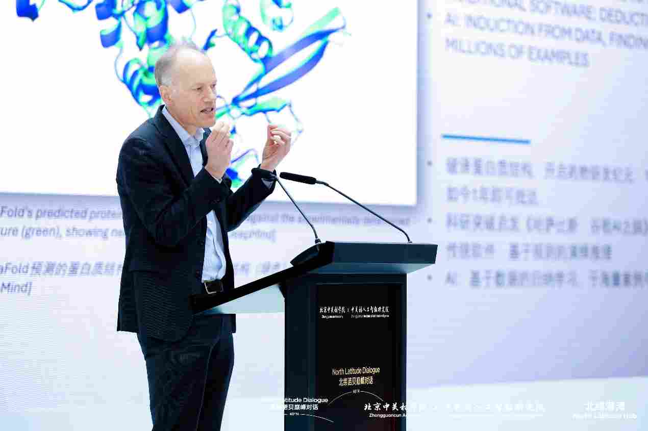 北纬诺贝首场巅峰对话!从DeepMind到通用人工智能:AI时代的全球范式与组织进化(图3) 北纬诺贝首场巅峰对话!从DeepMind到通用人工智能:AI时代的全球范式与组织进化(图3)