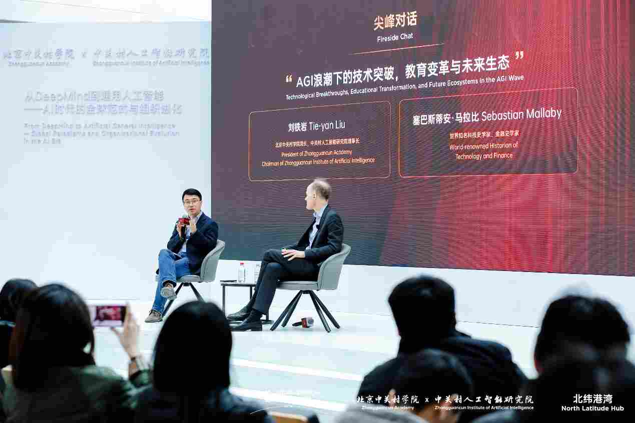 北纬诺贝首场巅峰对话!从DeepMind到通用人工智能:AI时代的全球范式与组织进化(图4) 北纬诺贝首场巅峰对话!从DeepMind到通用人工智能:AI时代的全球范式与组织进化(图4)