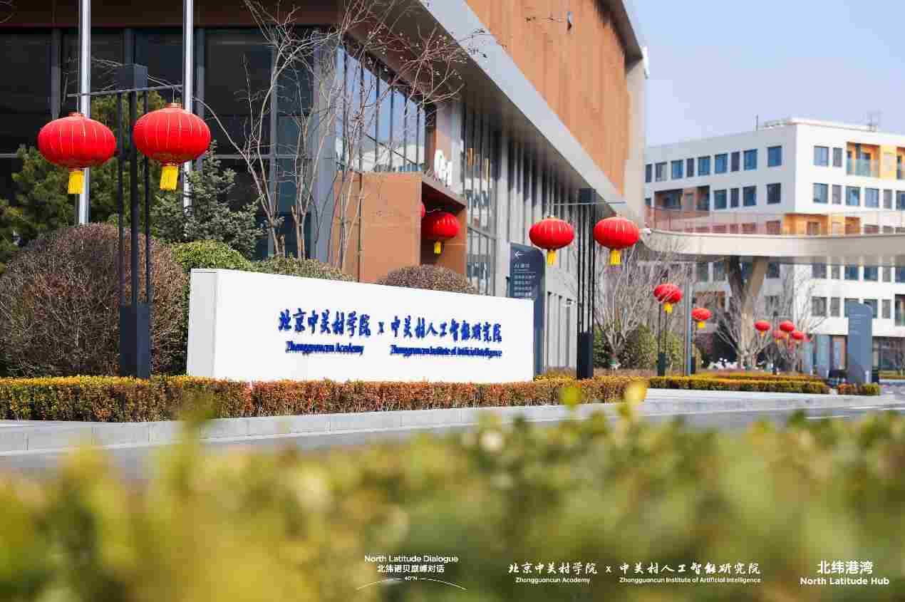 北纬诺贝首场巅峰对话!从DeepMind到通用人工智能:AI时代的全球范式与组织进化(图5) 北纬诺贝首场巅峰对话!从DeepMind到通用人工智能:AI时代的全球范式与组织进化(图5)