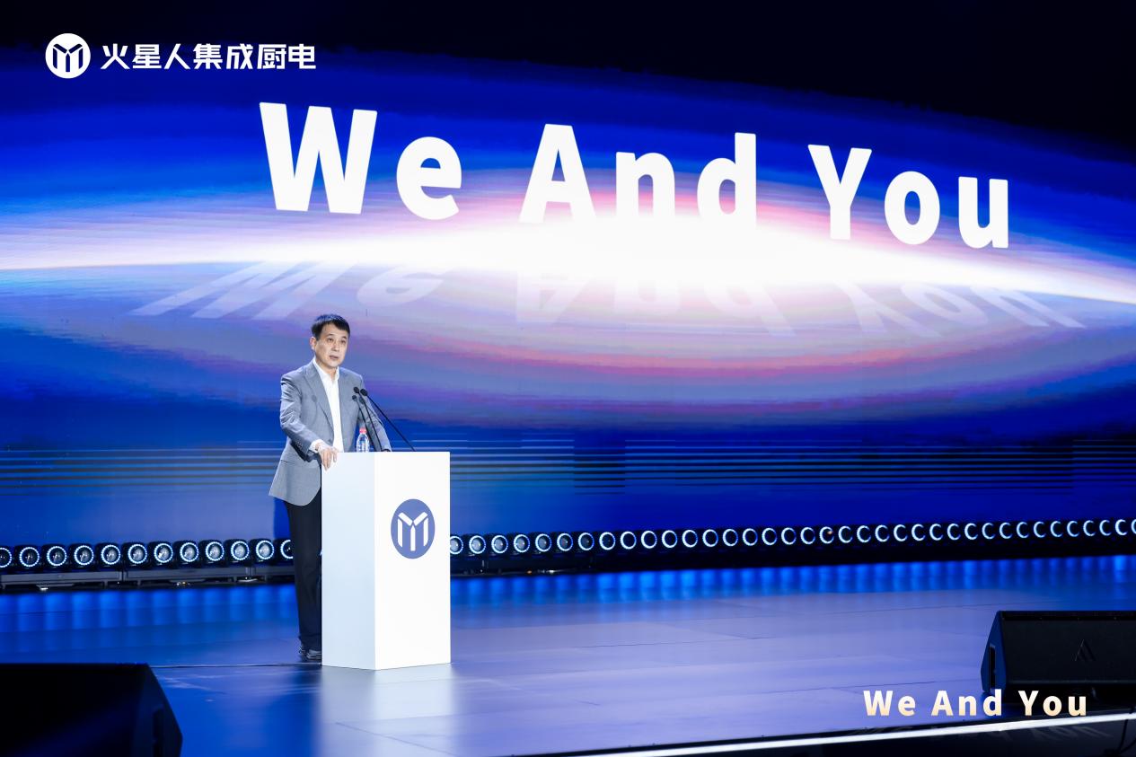 火星人 2026 品牌战略发布会圆满落幕,战略、新品、代言人三箭齐发,共绘集成厨电新蓝图(图3) de14d58594637b257cb9467dc59a10c8_origin(1)