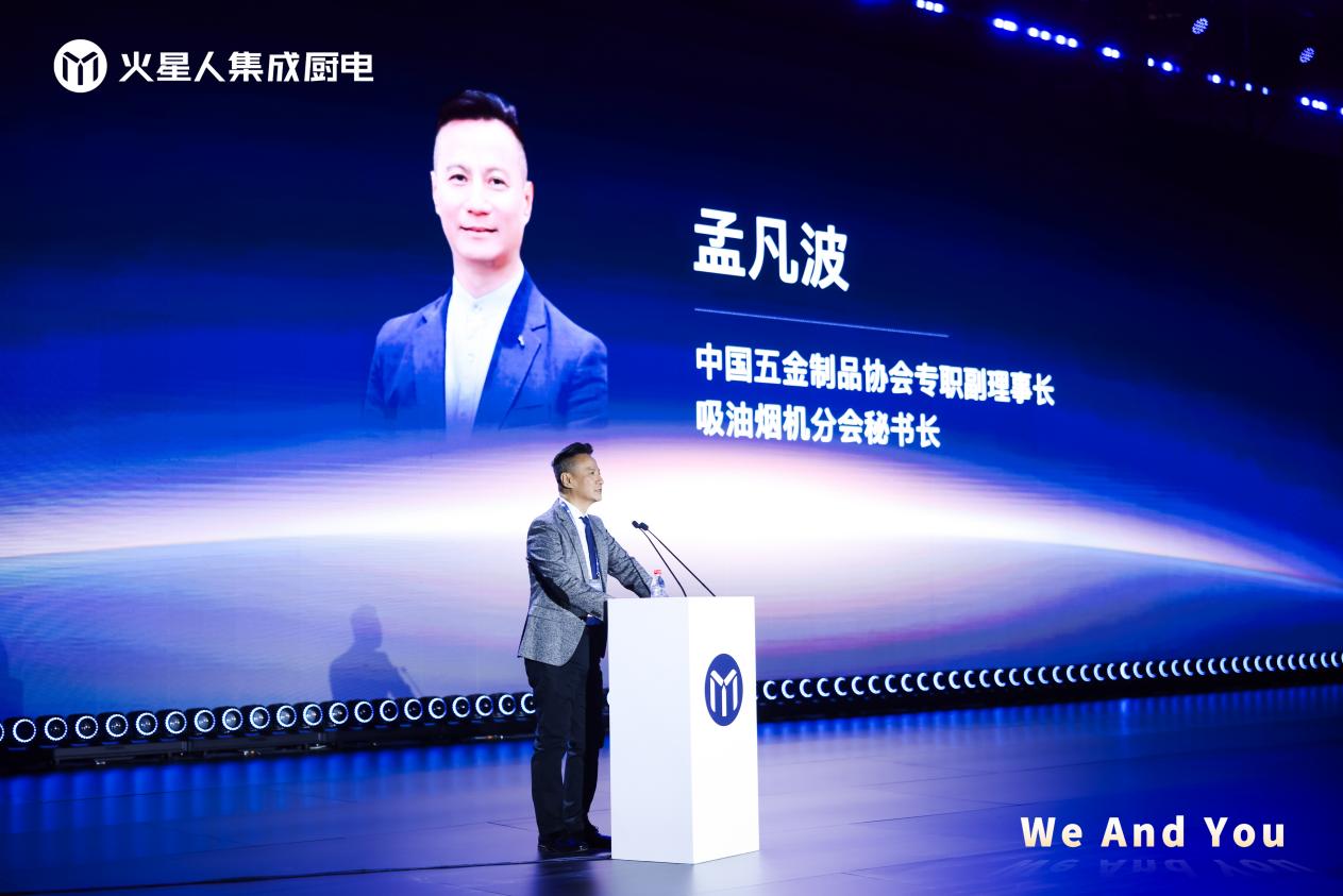 火星人 2026 品牌战略发布会圆满落幕,战略、新品、代言人三箭齐发,共绘集成厨电新蓝图(图4) fedb986ab981d0345bad36f0f39abb49_origin(1)