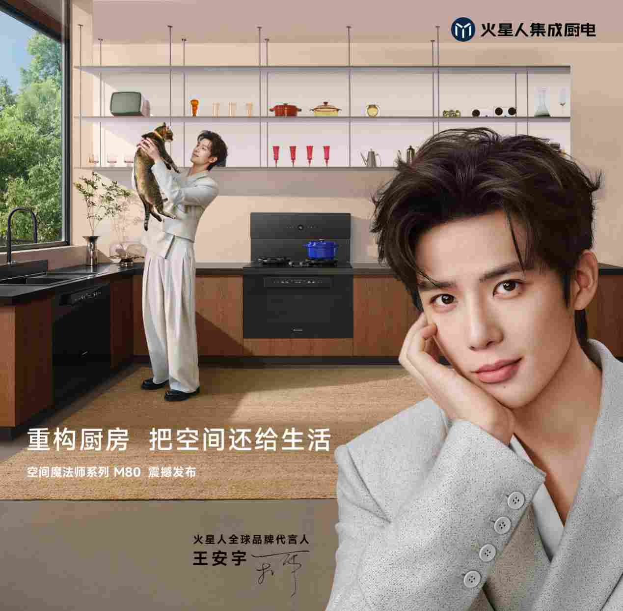 火星人 2026 品牌战略发布会圆满落幕,战略、新品、代言人三箭齐发,共绘集成厨电新蓝图(图10) 火星人 2026 品牌战略发布会圆满落幕,战略、新品、代言人三箭齐发,共绘集成厨电新蓝图(图10)