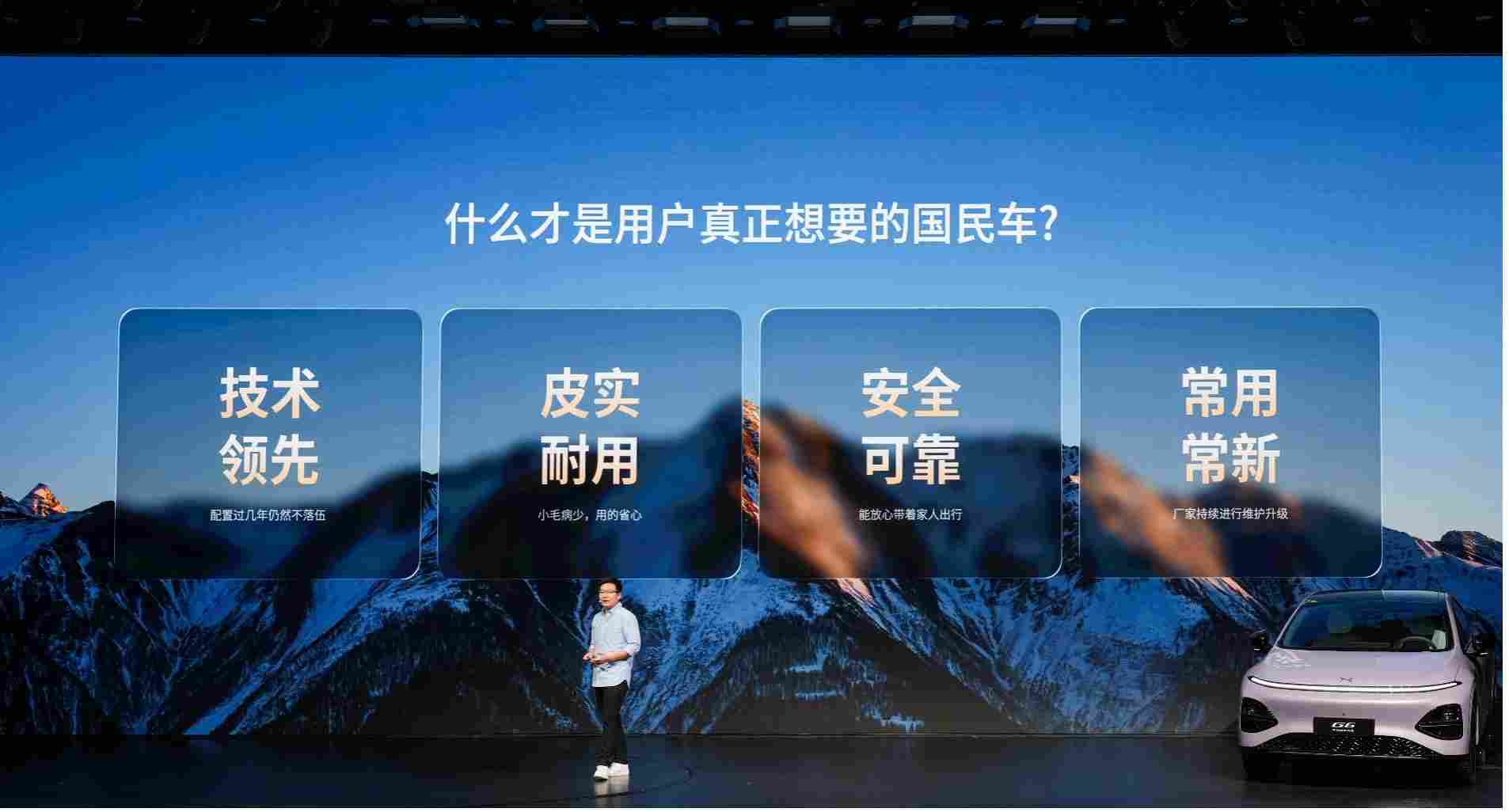 1700km+ 续航、20 万级唯一 5C 增程:小鹏 G6 这次是要「卷」死燃油车,还是逼疯友商?(图3) 1700km+ 续航、20 万级唯一 5C 增程:小鹏 G6 这次是要「卷」死燃油车,还是逼疯友商?(图3)