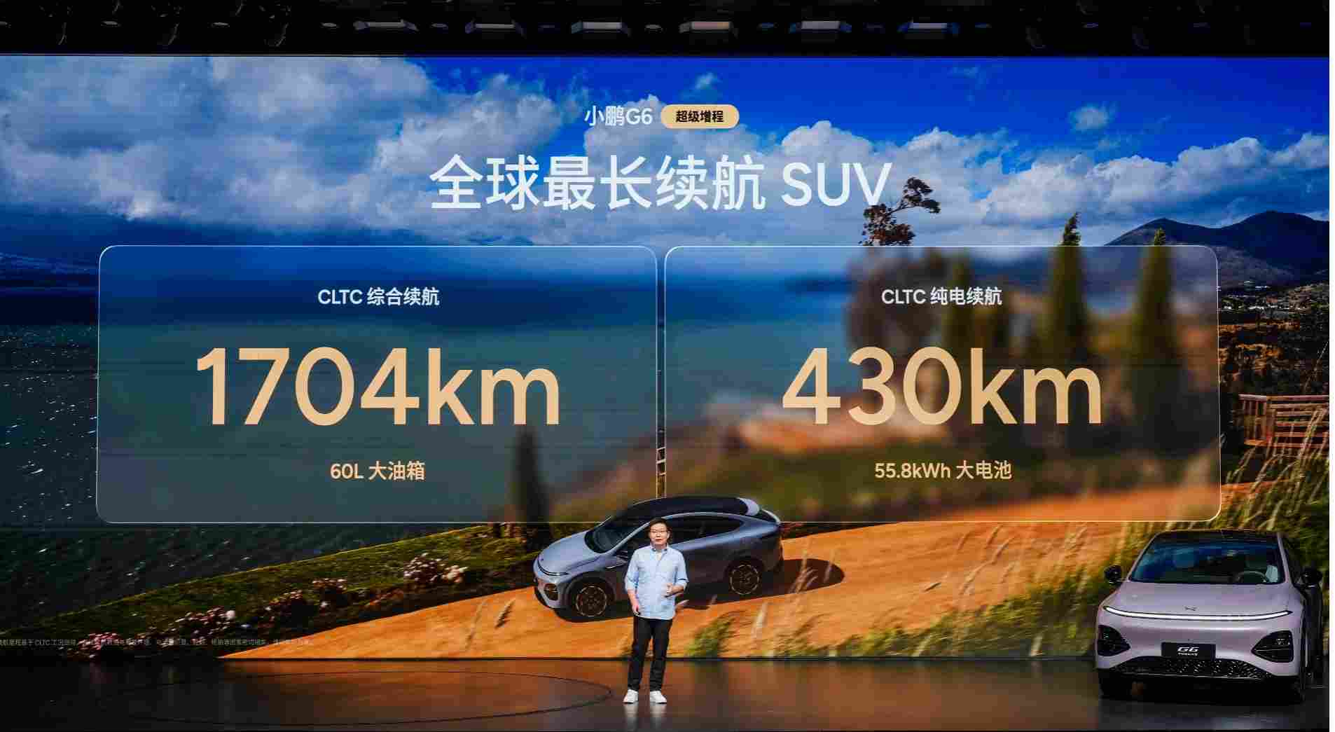 1700km+ 续航、20 万级唯一 5C 增程:小鹏 G6 这次是要「卷」死燃油车,还是逼疯友商?(图5) 1700km+ 续航、20 万级唯一 5C 增程:小鹏 G6 这次是要「卷」死燃油车,还是逼疯友商?(图5)