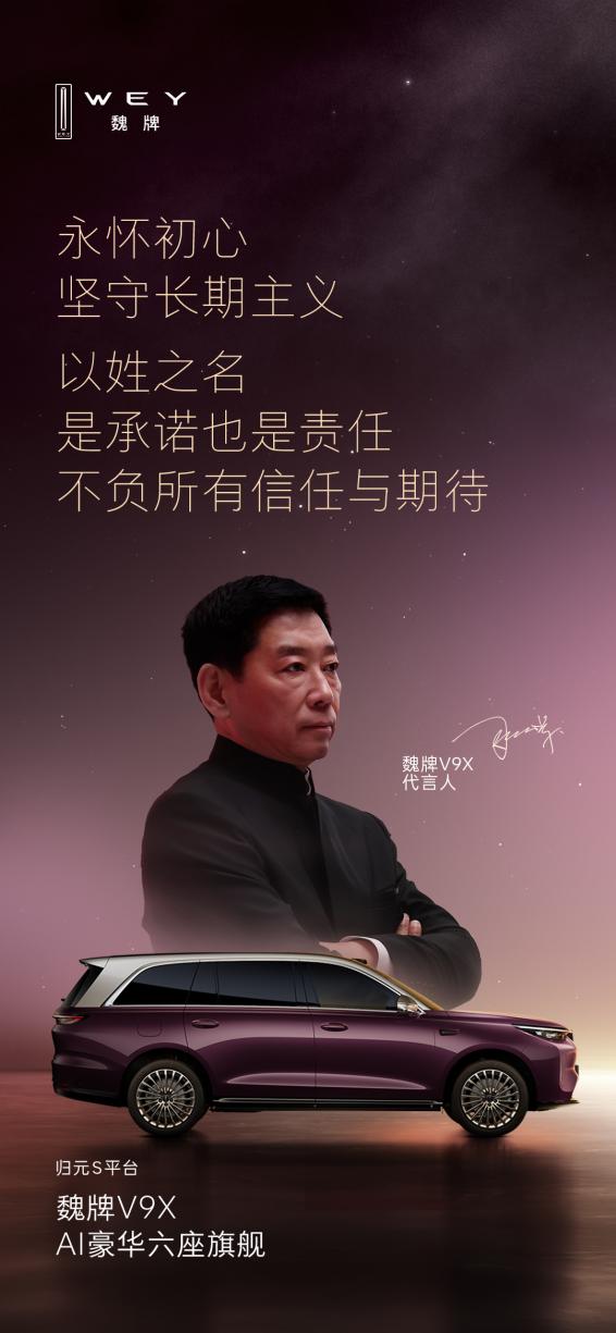 代言人官宣海报1