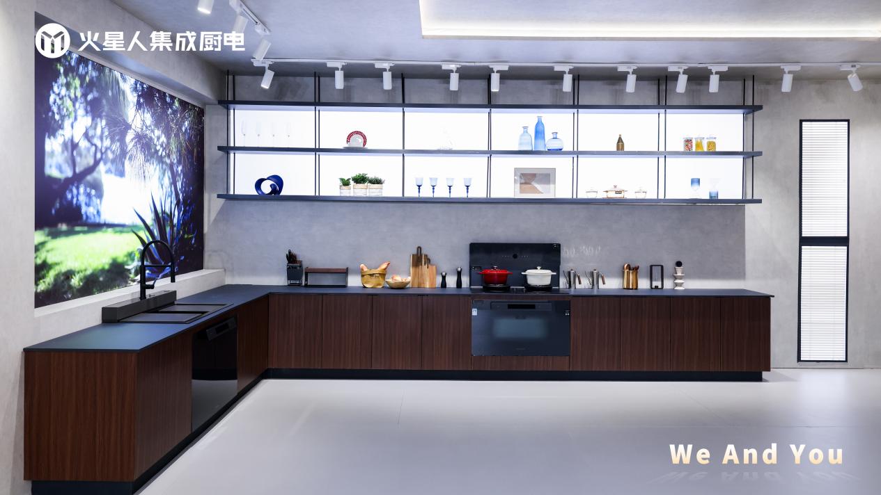 重构厨房空间！火星人首发集成厨电套系，重新定义未来厨房(图1)