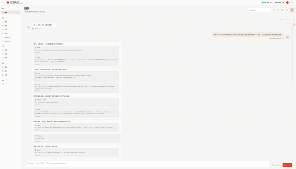 商汤小浣熊为 OpenClaw 注入新技能：软硬一体安全部署，养出精通 Excel 的龙虾！(图1)