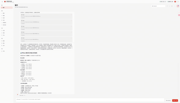 企业微信截图_ffb646cc-a0d0-4399-8292-f9bb760240e6