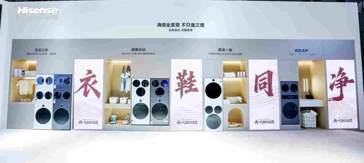 AWE2026 开幕即引爆！海信全家筒新品棉花糖 U7S 惊艳亮相，引现场围观(图1)