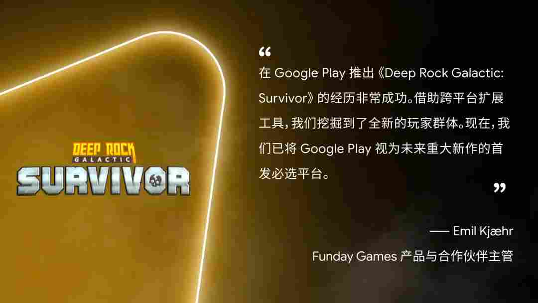 Google 深度布局 PC 游戏：为 PC 及付费游戏打造更广阔的舞台(图5)