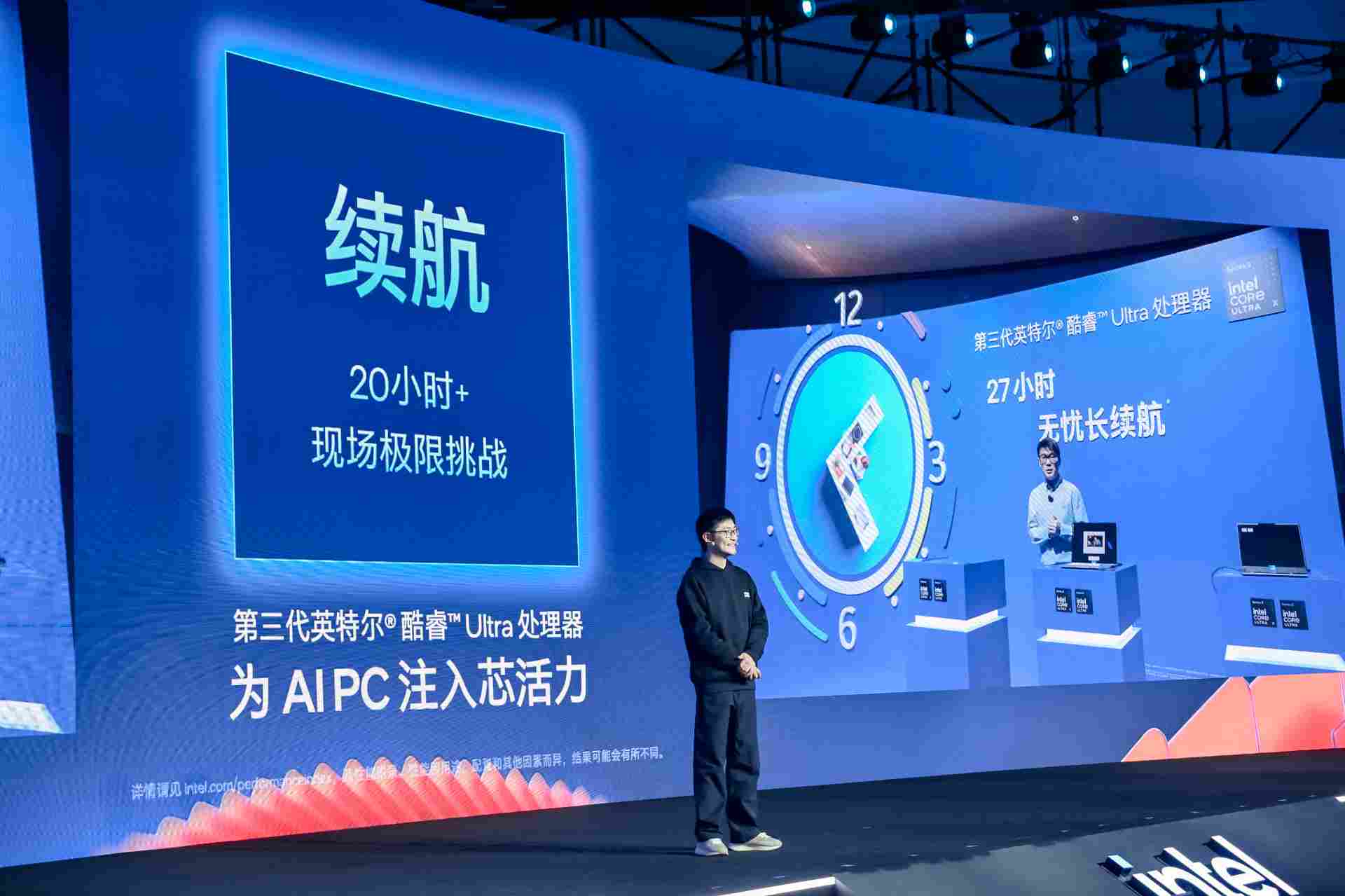 AI PC的五重新玩法！第三代英特尔酷睿Ultra重新定义轻薄本(图1)