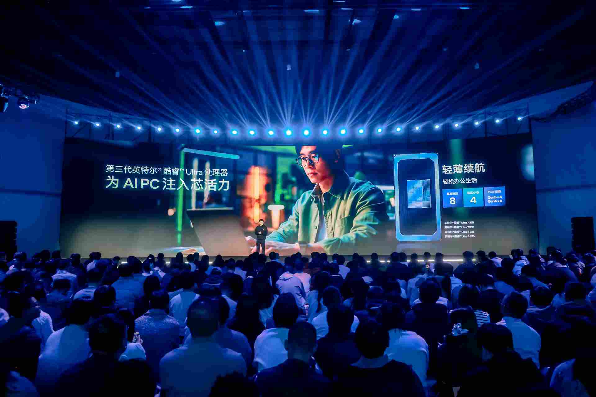 AI PC的五重新玩法!第三代英特尔酷睿Ultra重新定义轻薄本(图2) AI PC的五重新玩法!第三代英特尔酷睿Ultra重新定义轻薄本(图2)