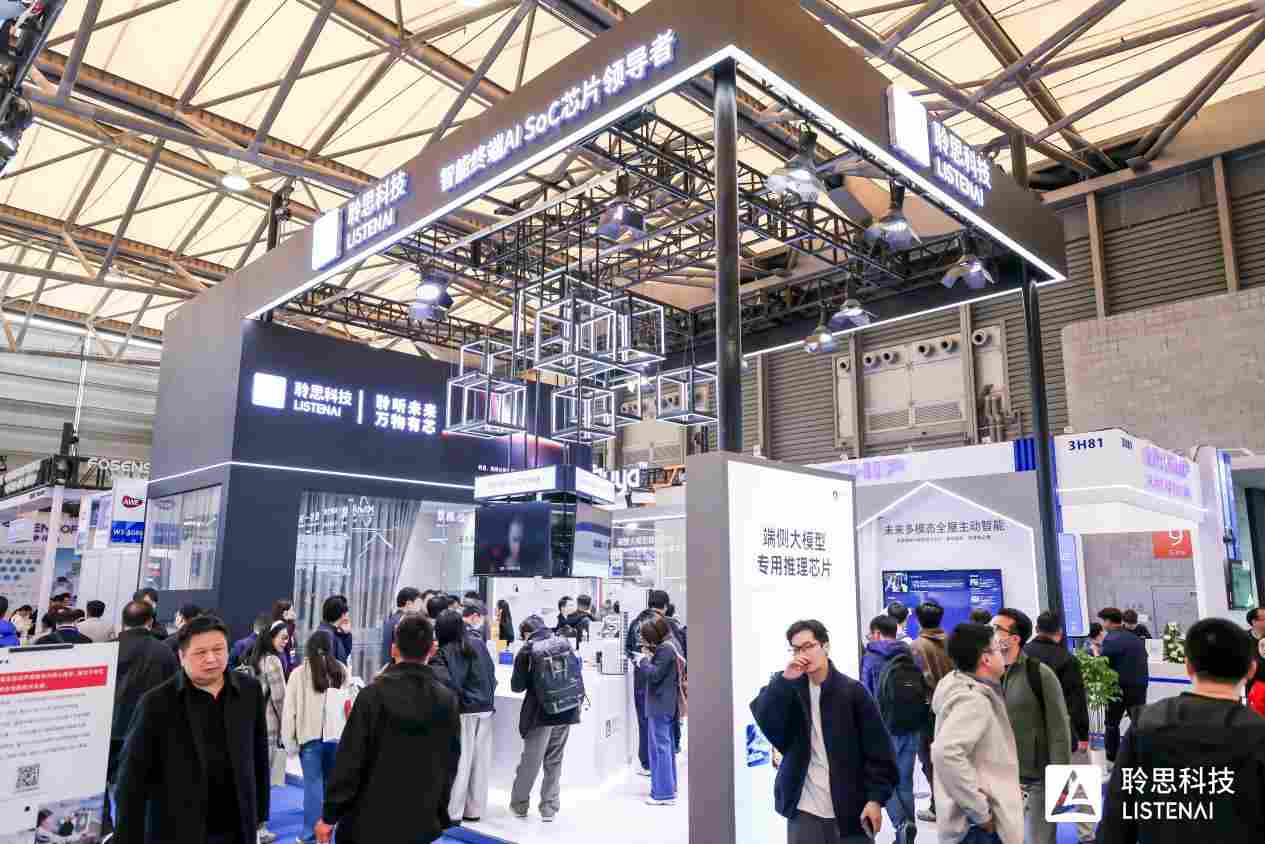 当大模型走进家电：AWE 2026上的终端AI芯片竞赛