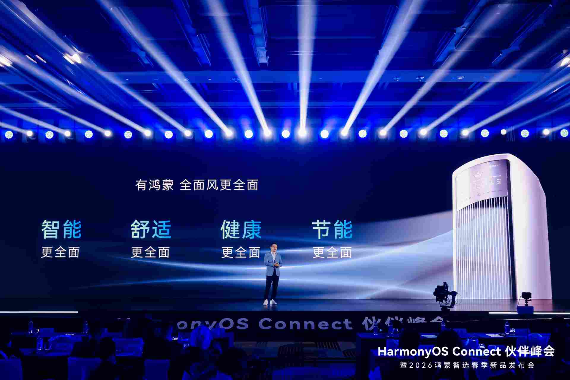 美的空调与华为鸿蒙达成深度合作，两款鸿蒙智选新品重磅发布(图2)