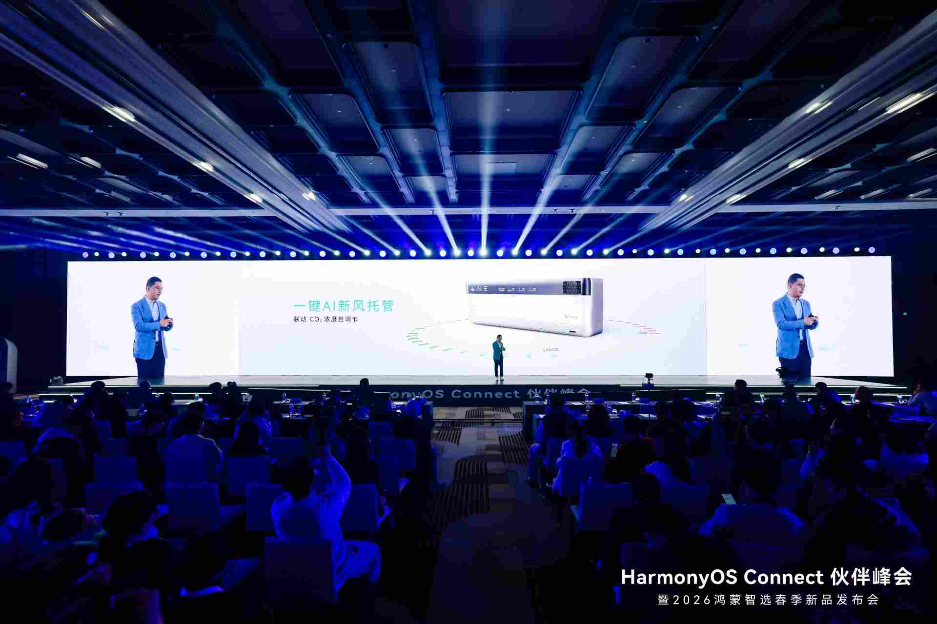 美的空调与华为鸿蒙达成深度合作，两款鸿蒙智选新品重磅发布(图3)