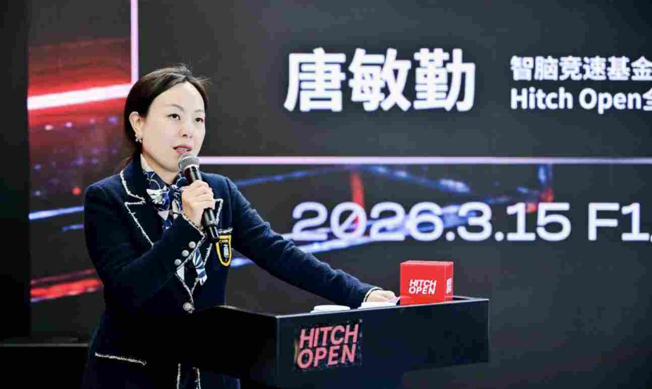 探索物理智能的边界：Hitch Open 2026 赛季于上海 F1 赛场正式启航(图3)