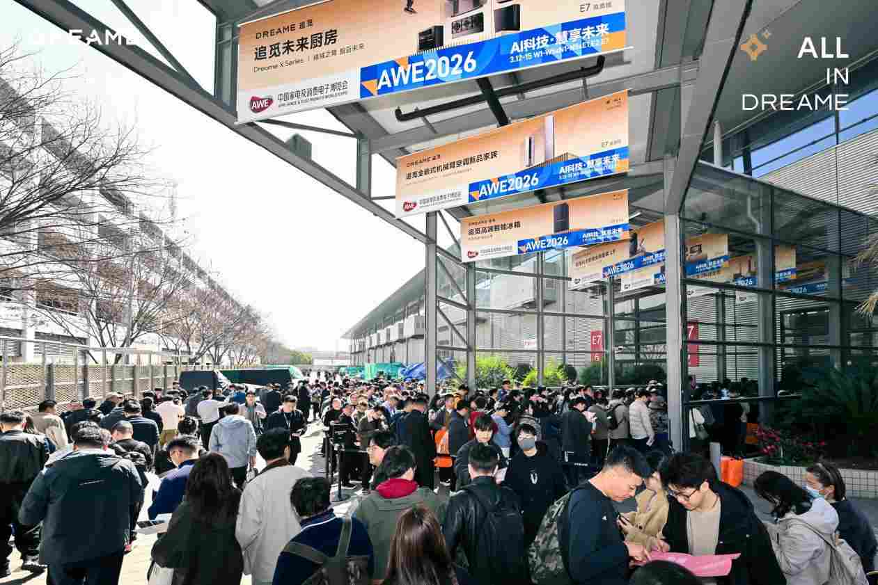 AWE 2026 圆满落幕！追觅以科技推动人类社会与文明进步(图8)