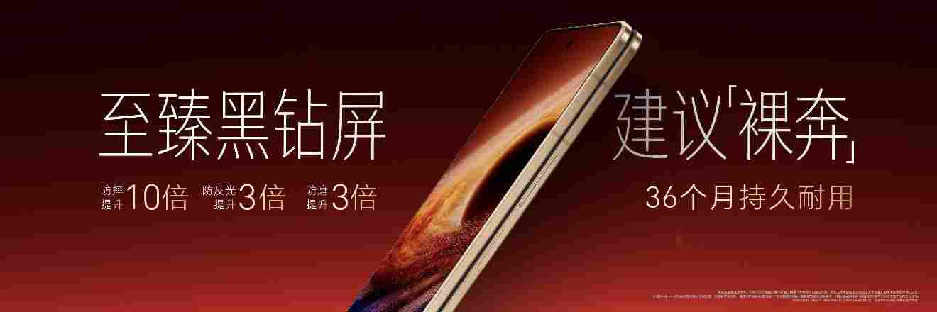 跨代领先全满贯折叠旗舰正式发布，荣耀 Magic V6 售价8999元起(图5)