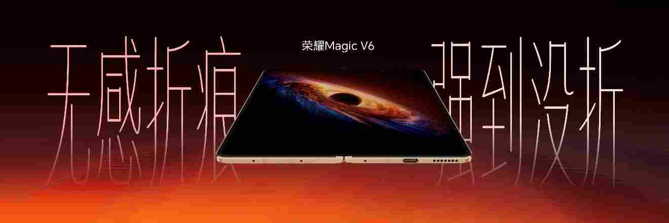 跨代领先全满贯折叠旗舰正式发布，荣耀 Magic V6 售价8999元起(图6)