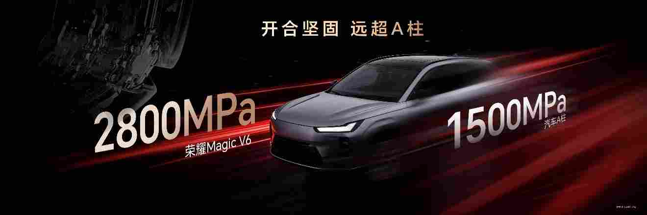 跨代领先全满贯折叠旗舰正式发布，荣耀 Magic V6 售价8999元起(图10)