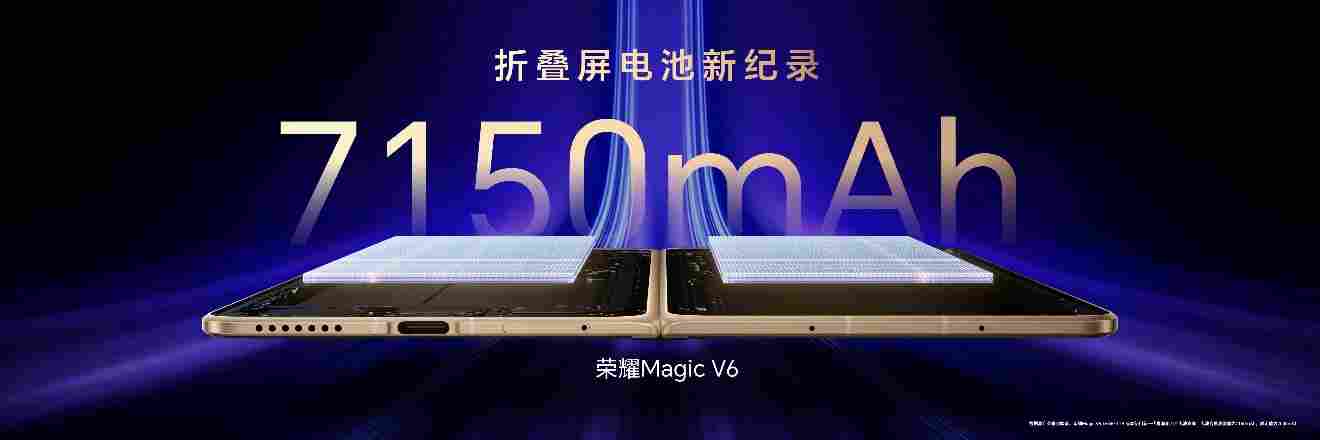 跨代领先全满贯折叠旗舰正式发布，荣耀 Magic V6 售价8999元起(图15)