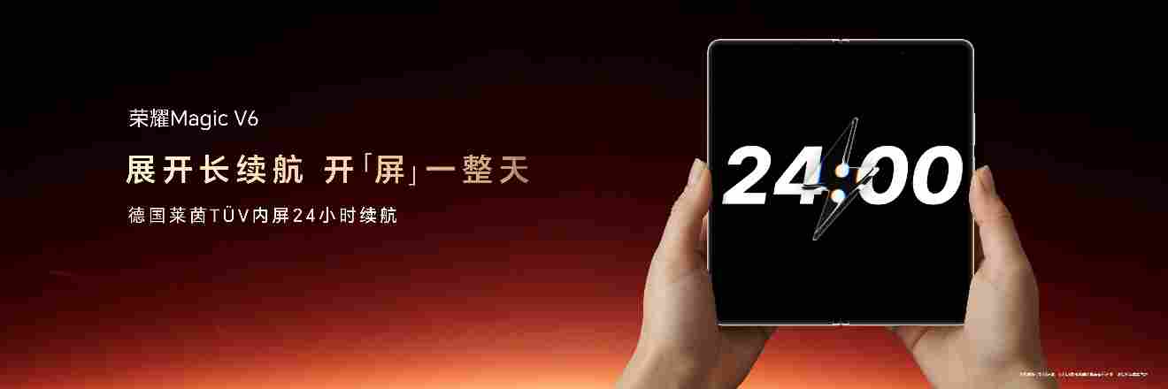 跨代领先全满贯折叠旗舰正式发布，荣耀 Magic V6 售价8999元起(图19)