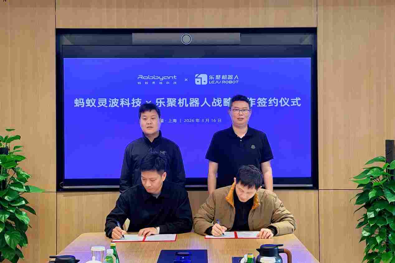 蚂蚁灵波与乐聚达成战略合作，协同创新推动具身智能应用规模化落