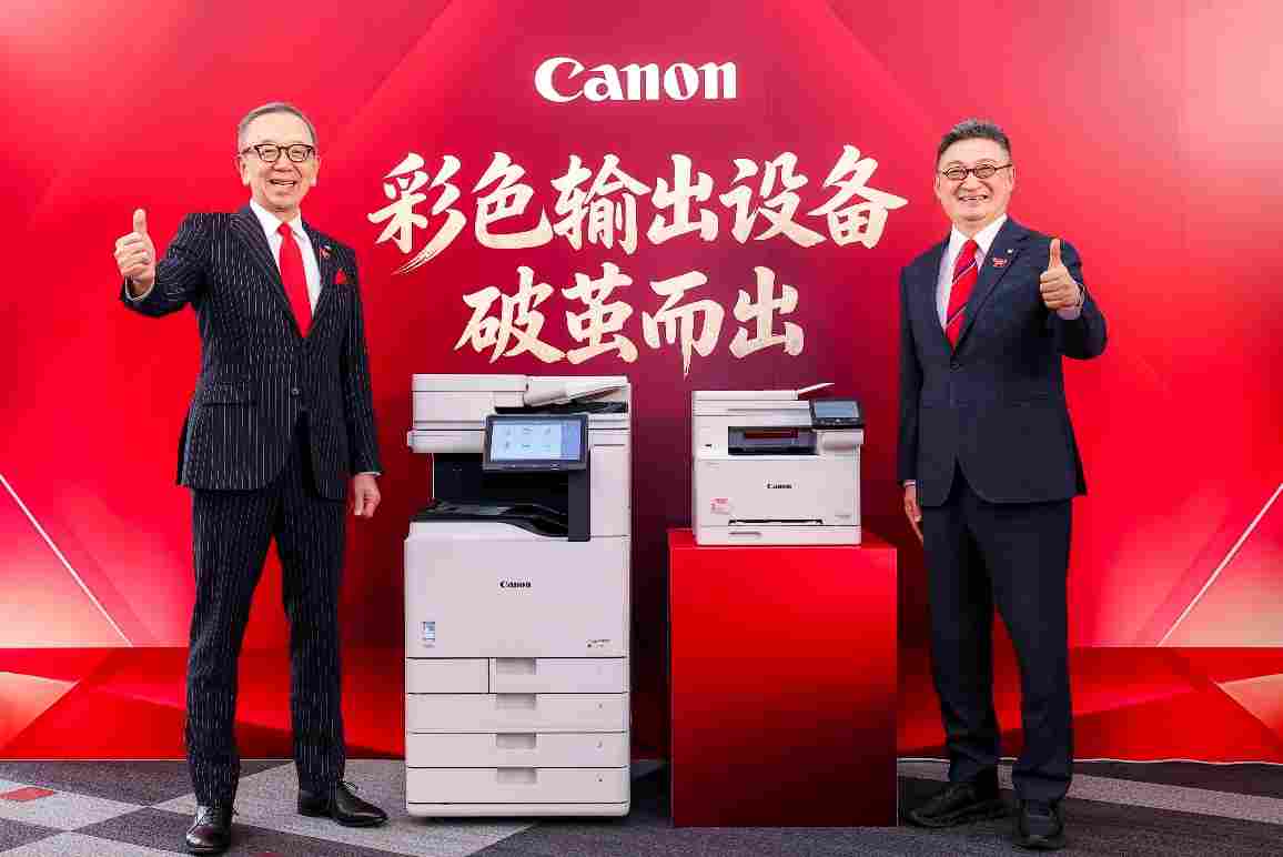 佳能推出 imageFORCE 赢系列和 imageRUNNER 系列数码复合机新品， 驱动企业文印生产效能跃升(图2)