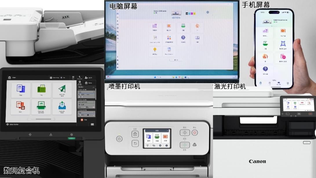 佳能推出 imageFORCE 赢系列和 imageRUNNER 系列数码复合机新品， 驱动企业文印生产效能跃升(图8)