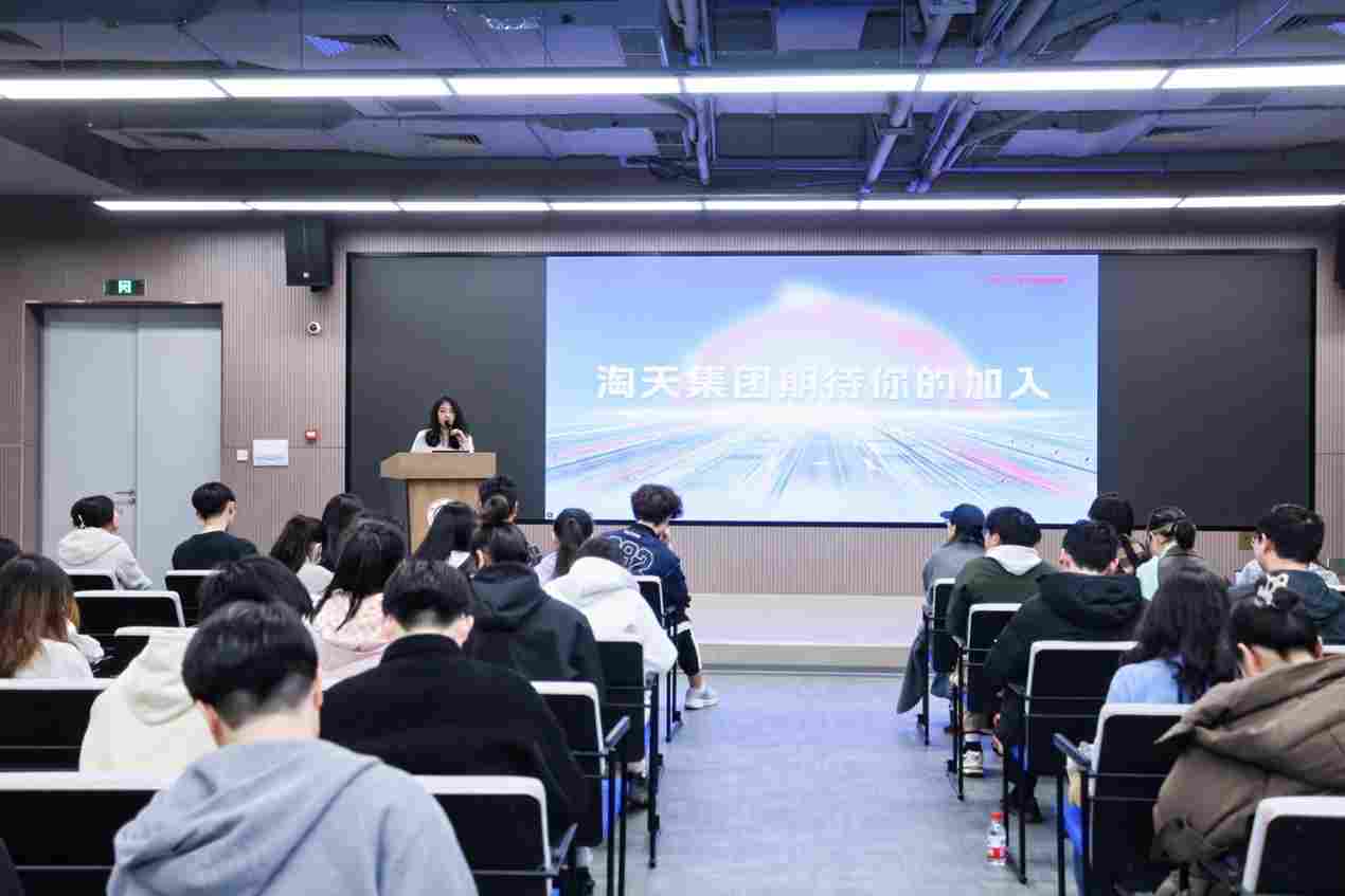 淘天开启 2027 届实习生招聘：岗位全面拥抱 AI，新增 3 类 AI 岗位(图2)