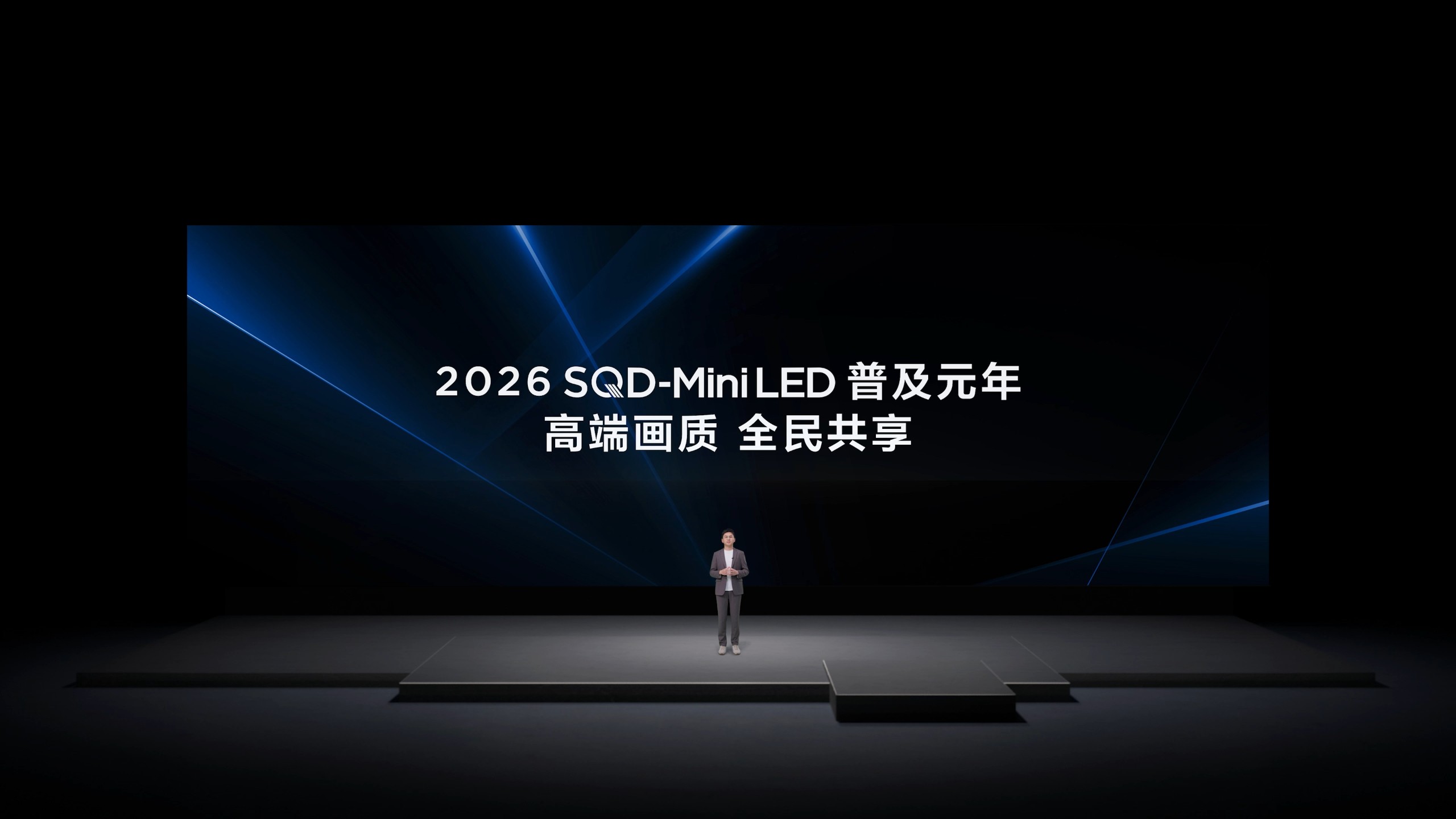 TCL春季新品发布会三箭齐发，行业进入SQD-Mini LED普及元年(图5)