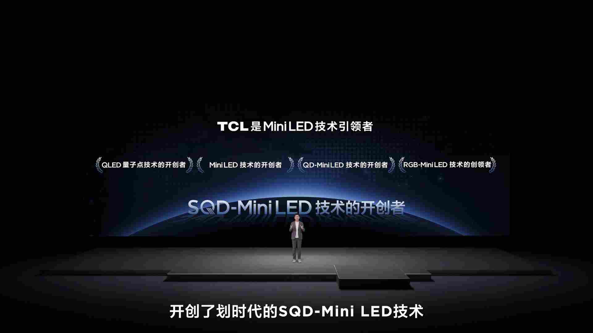 TCL春季新品发布会三箭齐发，行业进入SQD-Mini LED普及元年(图9)