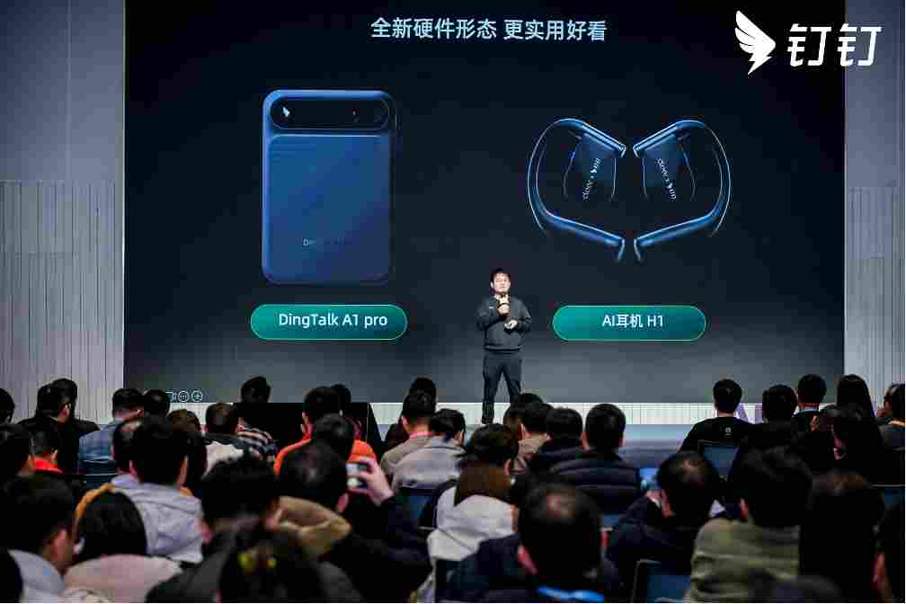钉钉发布多款 AI 硬件，推出 AI 创新工场计划(图3)