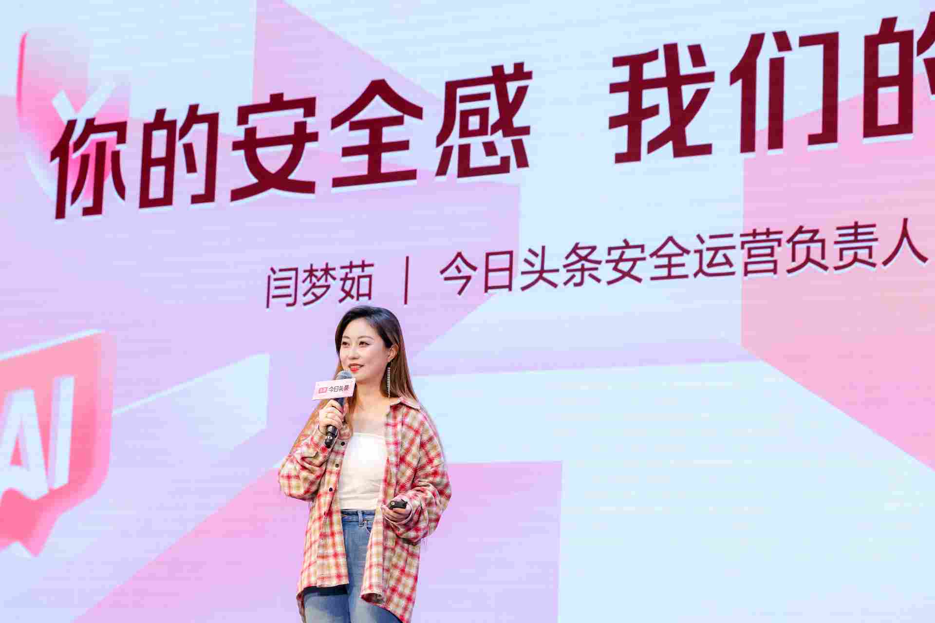 今日头条发布2025年治理白皮书，全年推送300余万次风险提醒、处置涉网暴违规评论3.6亿条(图2)