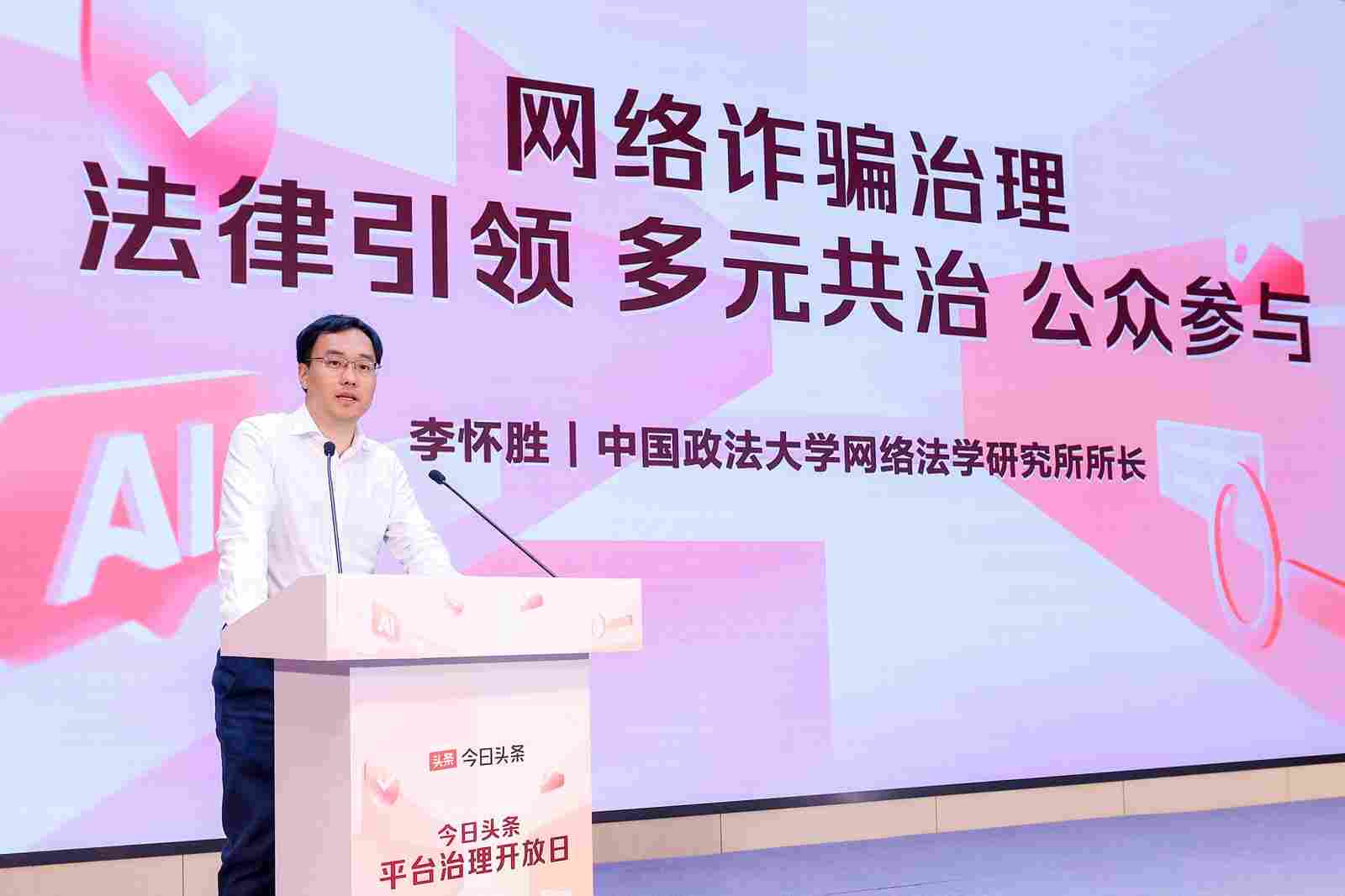 今日头条发布2025年治理白皮书，全年推送300余万次风险提醒、处置涉网暴违规评论3.6亿条(图3)