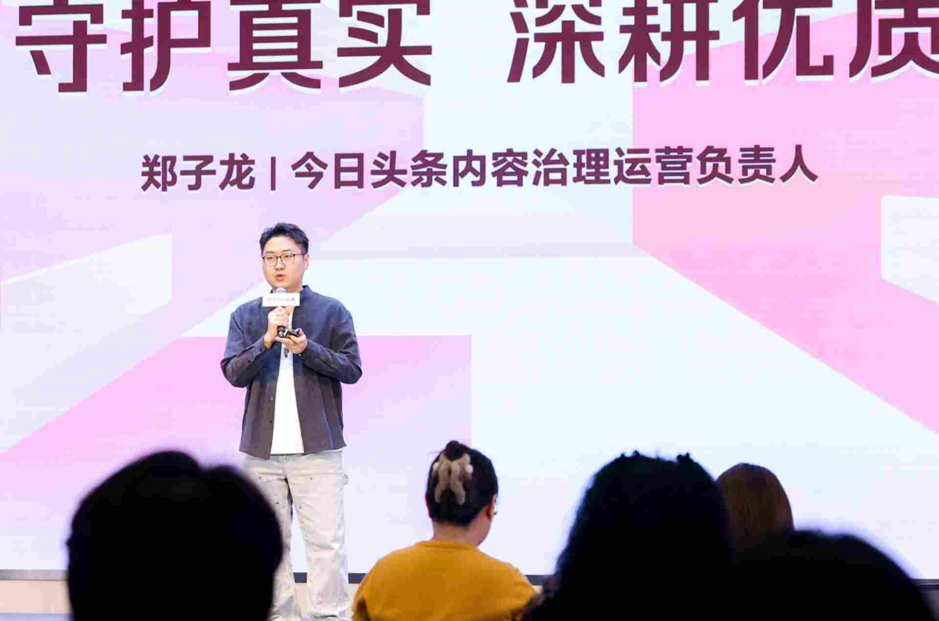 今日头条发布2025年治理白皮书，全年推送300余万次风险提醒、处置涉网暴违规评论3.6亿条(图4)