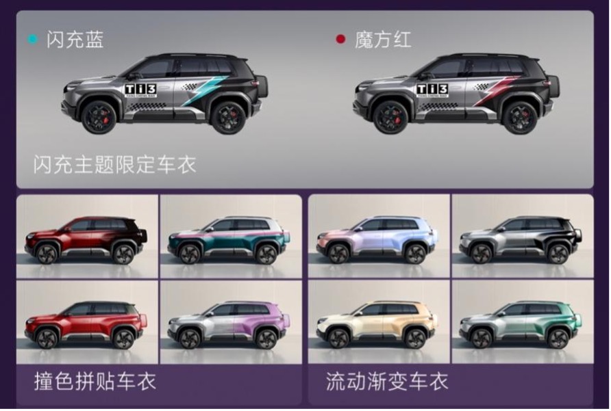 2026年必买 A 级纯电 SUV 方程豹钛 3 闪充版上市 15 万起(图6)