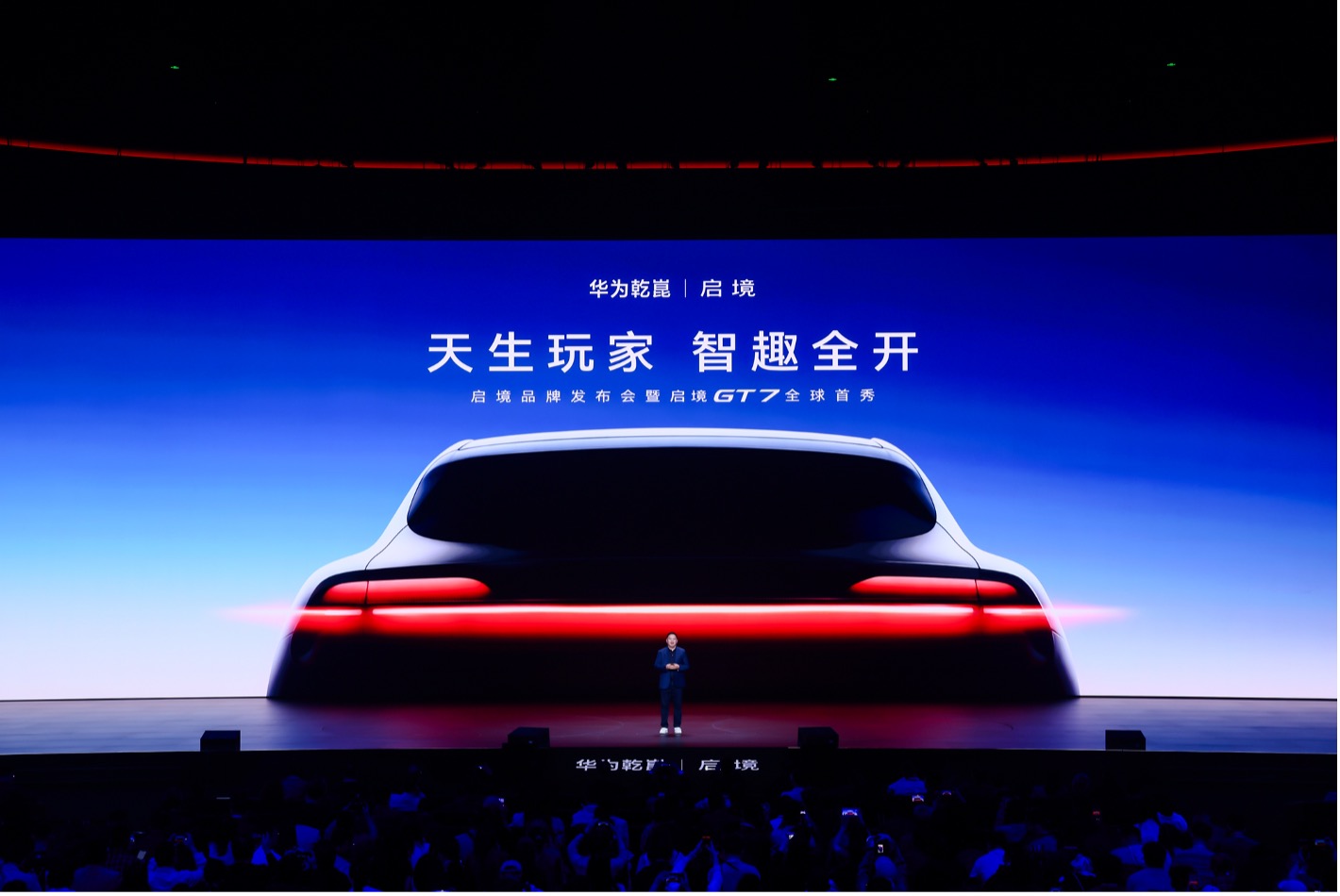 黄景瑜当场下单！这台让《飞驰人生》冠军都上头的启境 GT7，到底是什么来头？(图1)