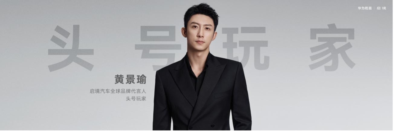 黄景瑜当场下单！这台让《飞驰人生》冠军都上头的启境 GT7，到底是什么来头？(图6)