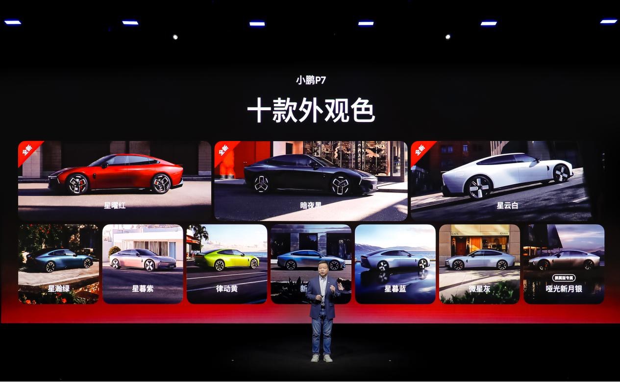 起步即高配！20.38 万拿下第二代 VLA，小鹏 P7 重新定义 20 万级纯电轿跑(图5)