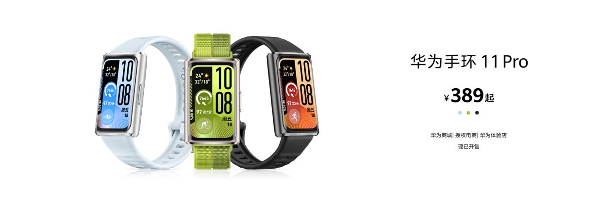 华为春季全场景新品发布会今日启幕 多款新品实力登场(图15)