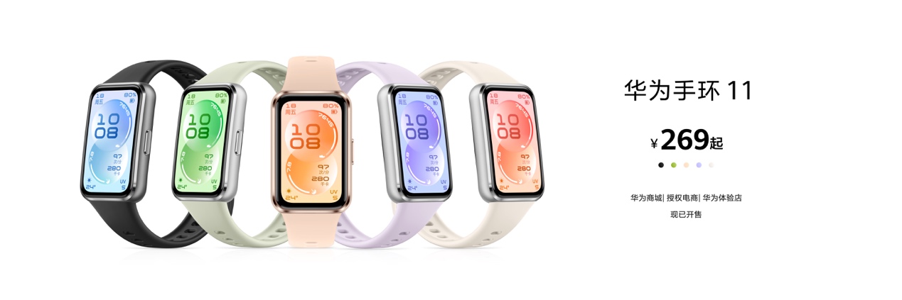 华为春季全场景新品发布会今日启幕 多款新品实力登场(图16)