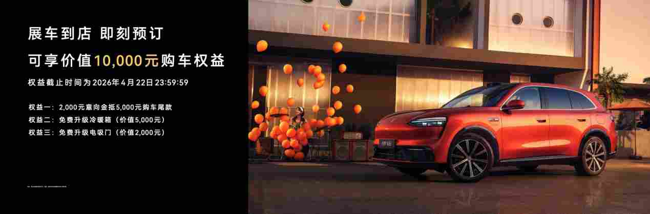 华为春季全场景新品发布会，鸿蒙智行多款重磅新品开启预订、焕新升级(图10)