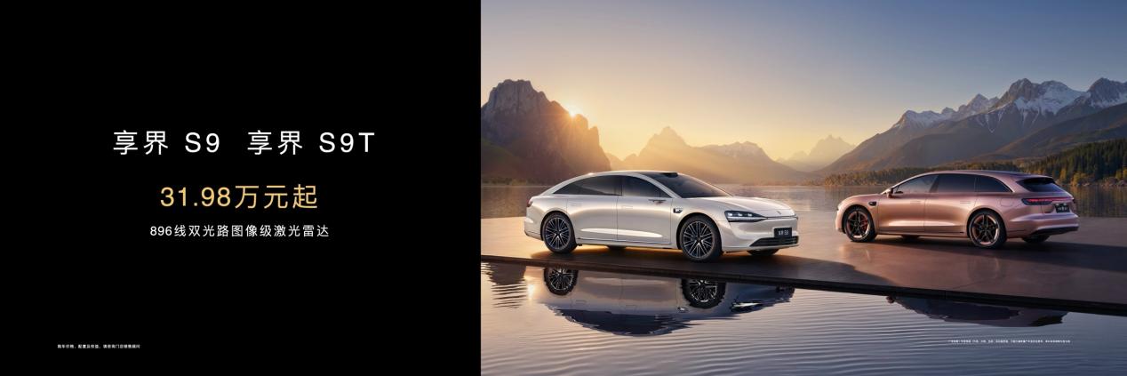 华为春季全场景新品发布会，鸿蒙智行多款重磅新品开启预订、焕新升级(图12)